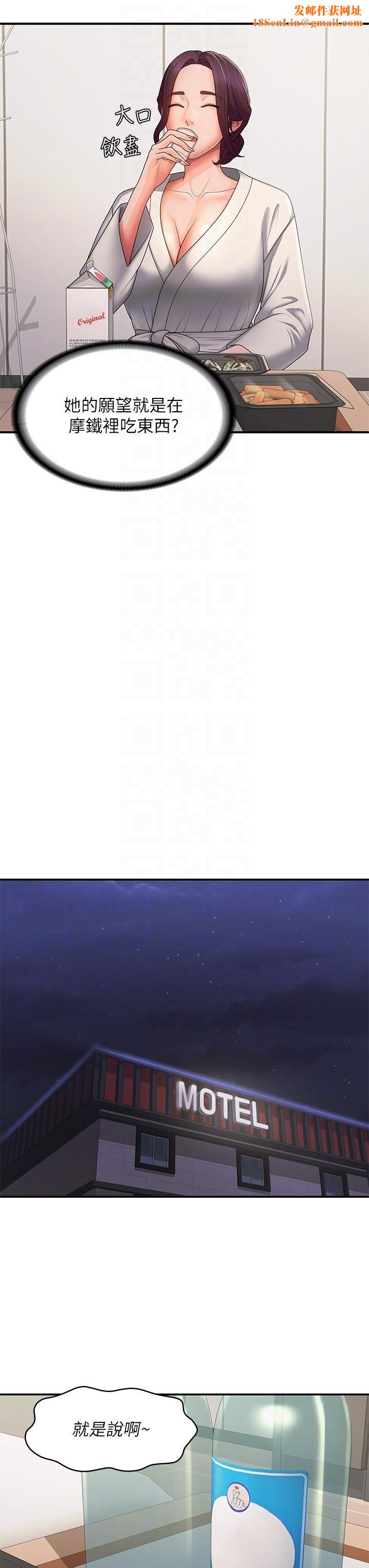 青春期小阿姨第58话-思琪的湿身秀