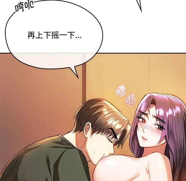 难以克制的欲望第14话