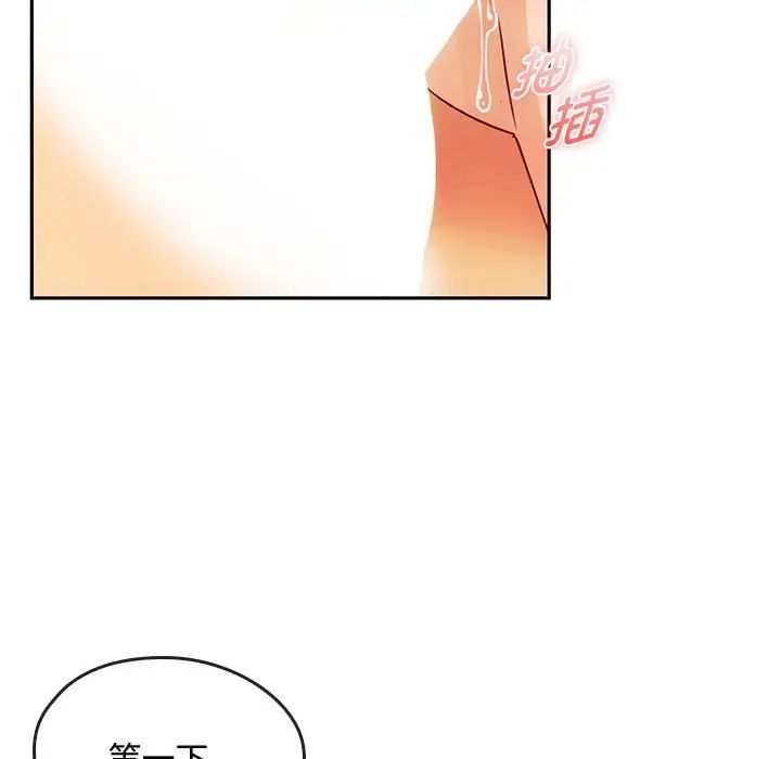 难以克制的欲望第14话