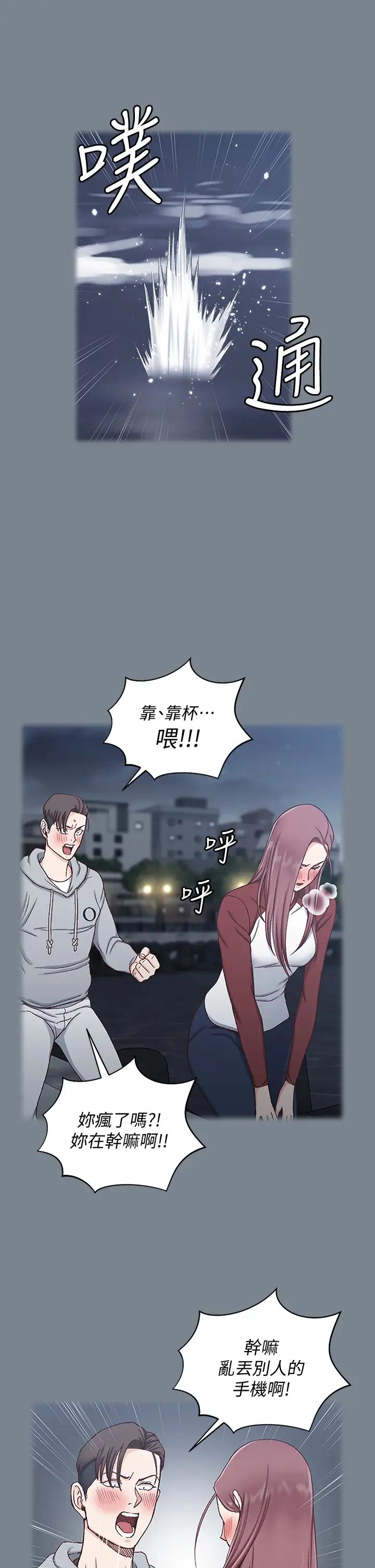 迎新小套房第169话-用身体安慰智惠的江霖