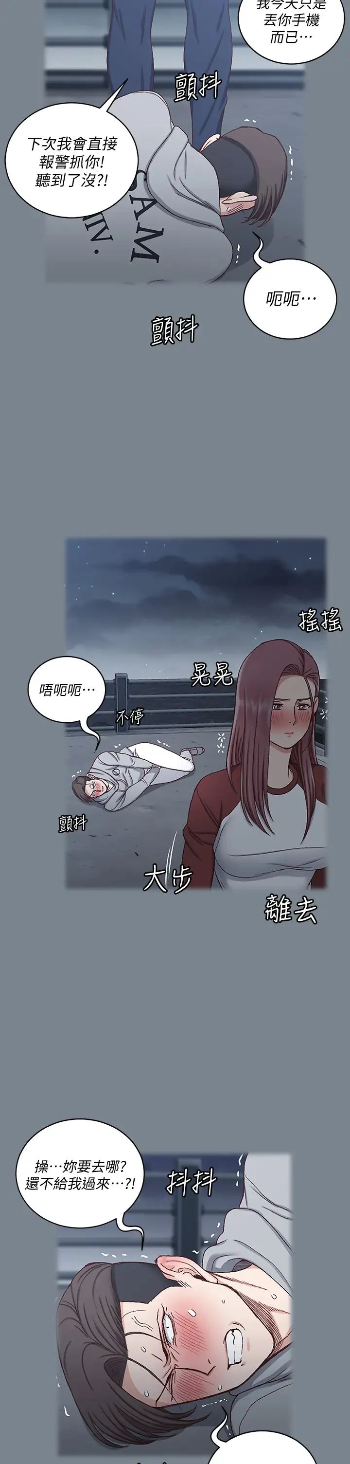 迎新小套房第169话-用身体安慰智惠的江霖
