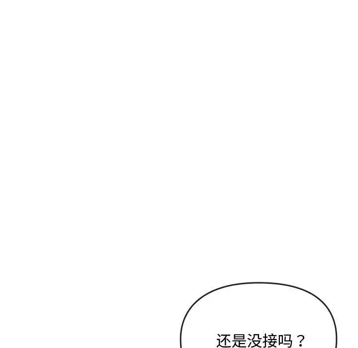 难以克制的欲望第14话