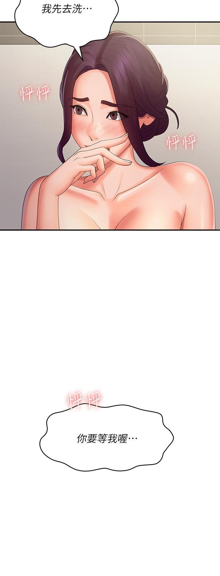 青春期小阿姨第58话-思琪的湿身秀