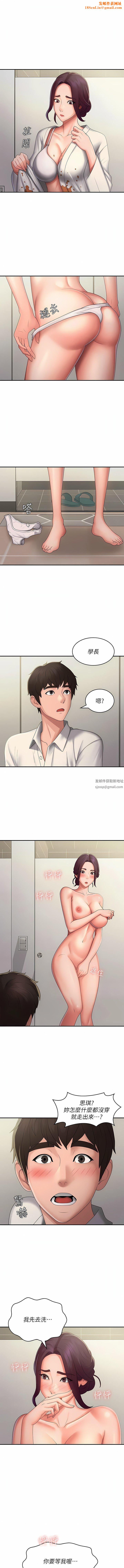 青春期小阿姨第59话-坦诚相见的两人