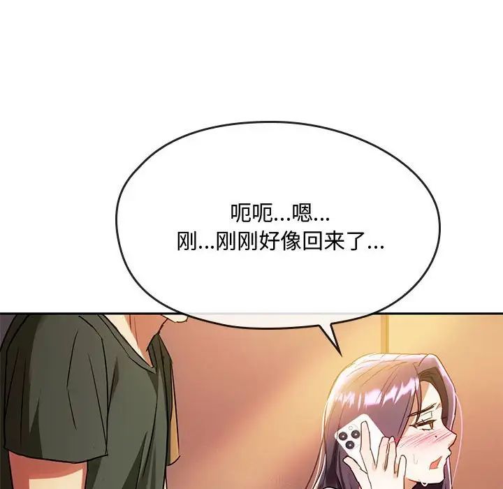 难以克制的欲望第14话