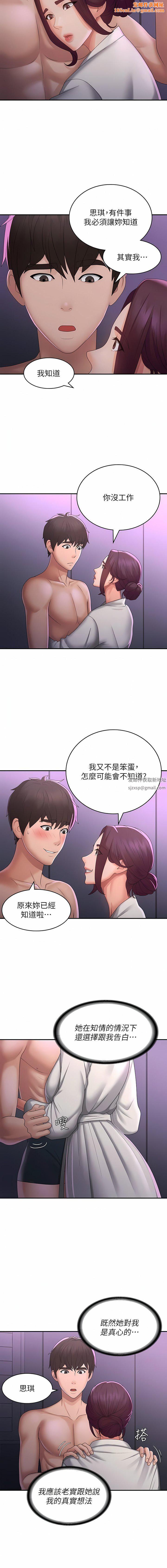 青春期小阿姨第59话-坦诚相见的两人