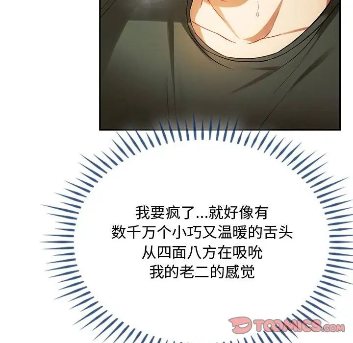 难以克制的欲望第14话