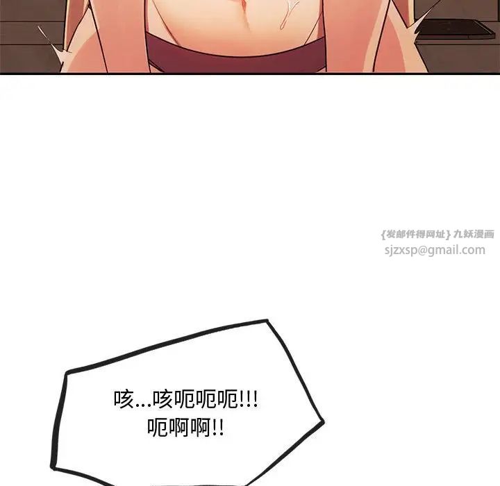 难以克制的欲望第14话