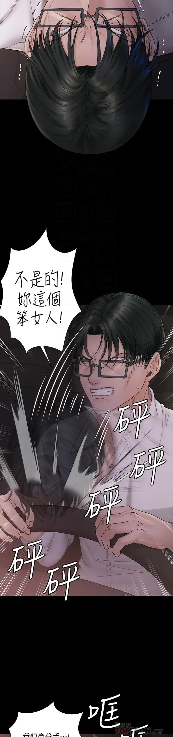 迎新小套房第170话-把不可能变可能