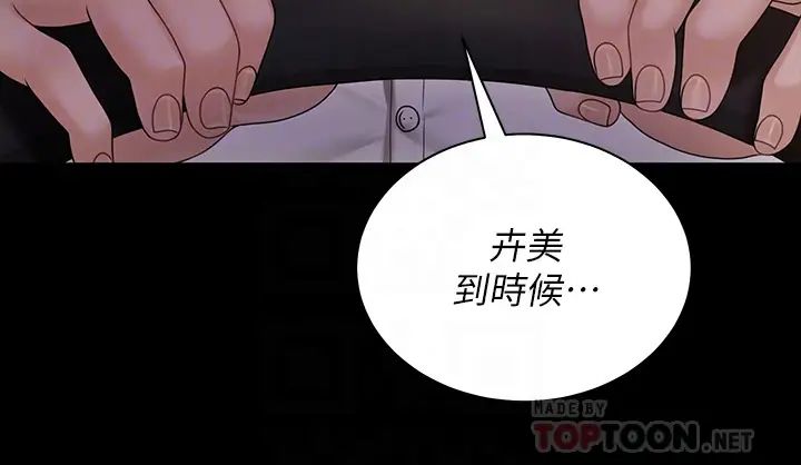 迎新小套房第170话-把不可能变可能