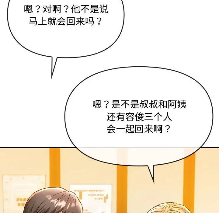 难以克制的欲望第14话