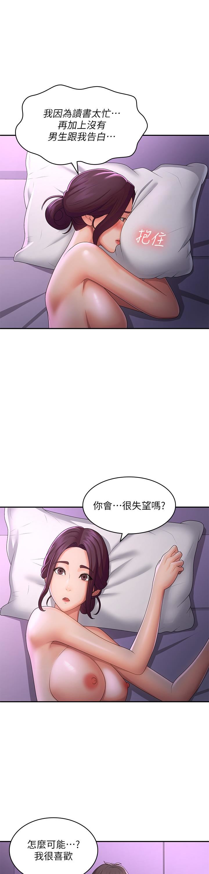 青春期小阿姨第60话-嗷嗷待督的处女鲍