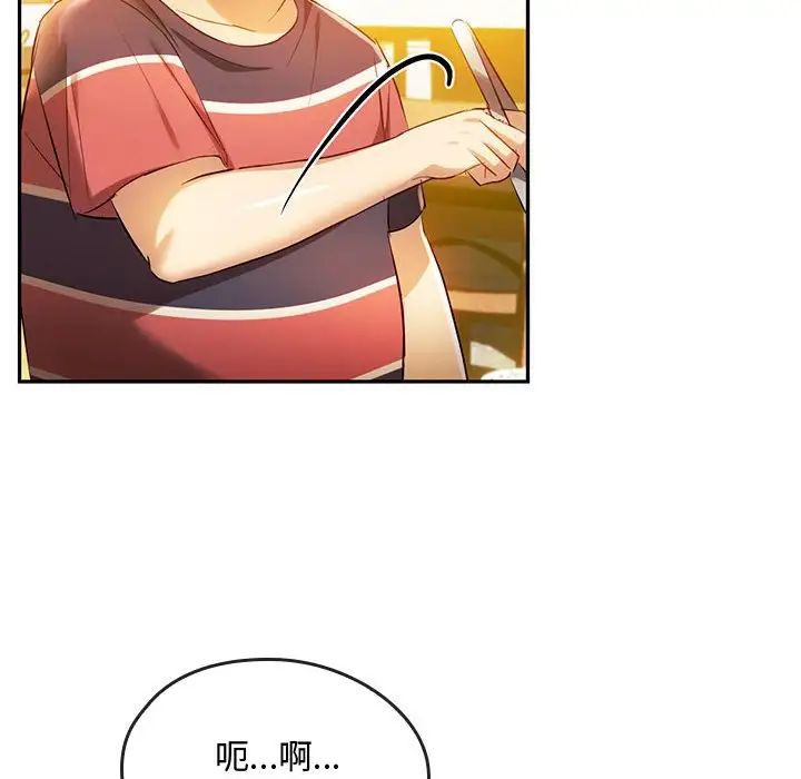 难以克制的欲望第15话