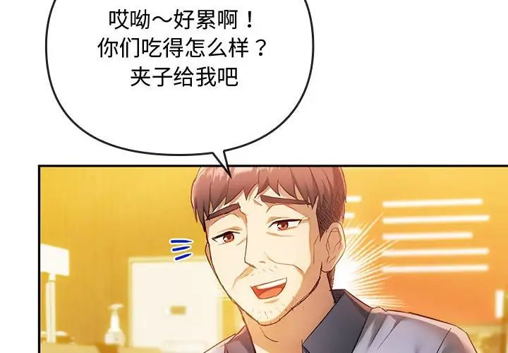 难以克制的欲望第15话
