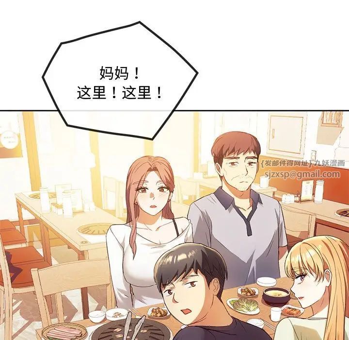 难以克制的欲望第15话