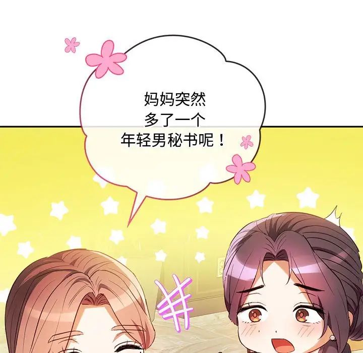 难以克制的欲望第15话