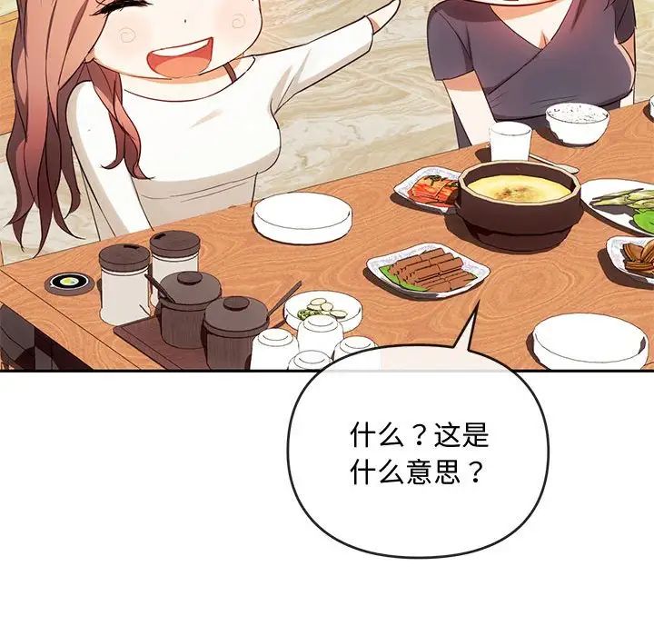 难以克制的欲望第15话