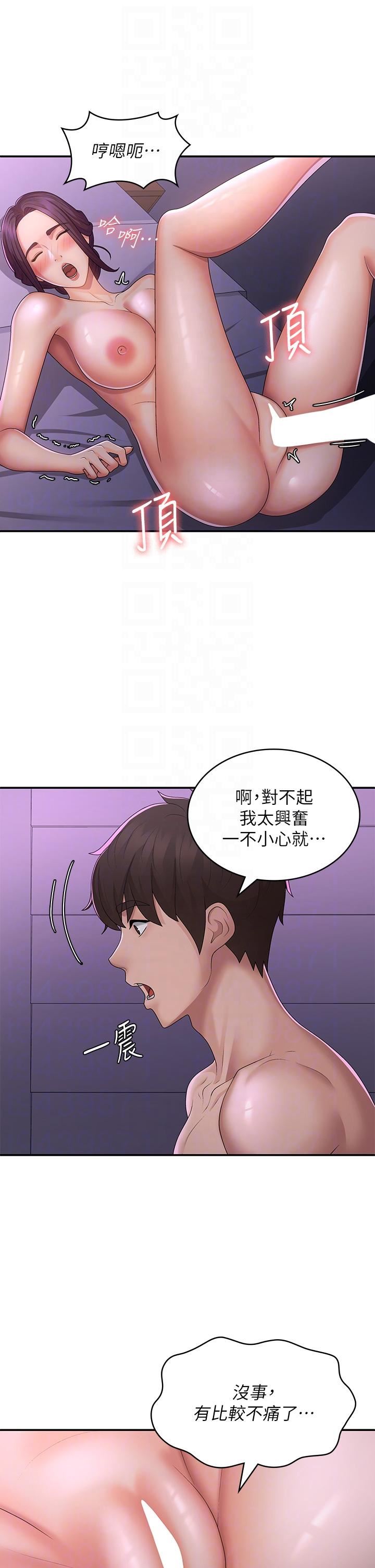 青春期小阿姨第61话-学长,我还要!