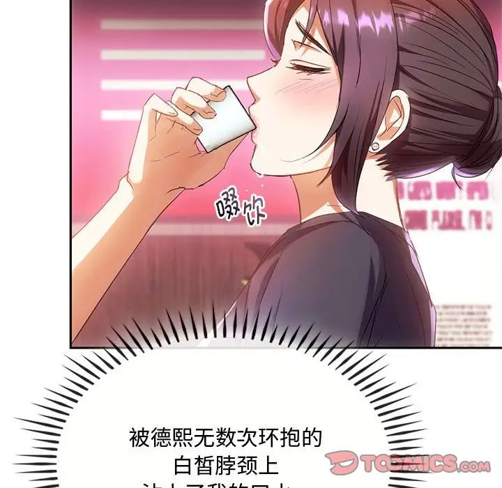 难以克制的欲望第15话