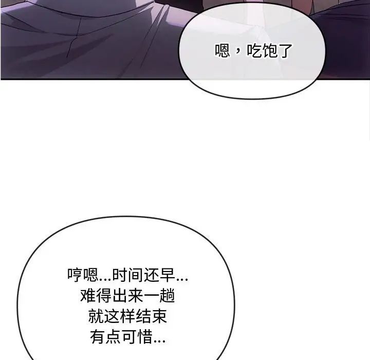 难以克制的欲望第15话