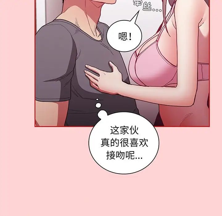 不请自来的未婚妻第48话