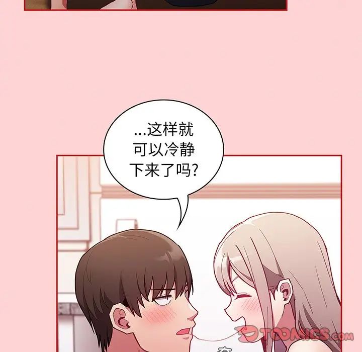 不请自来的未婚妻第48话