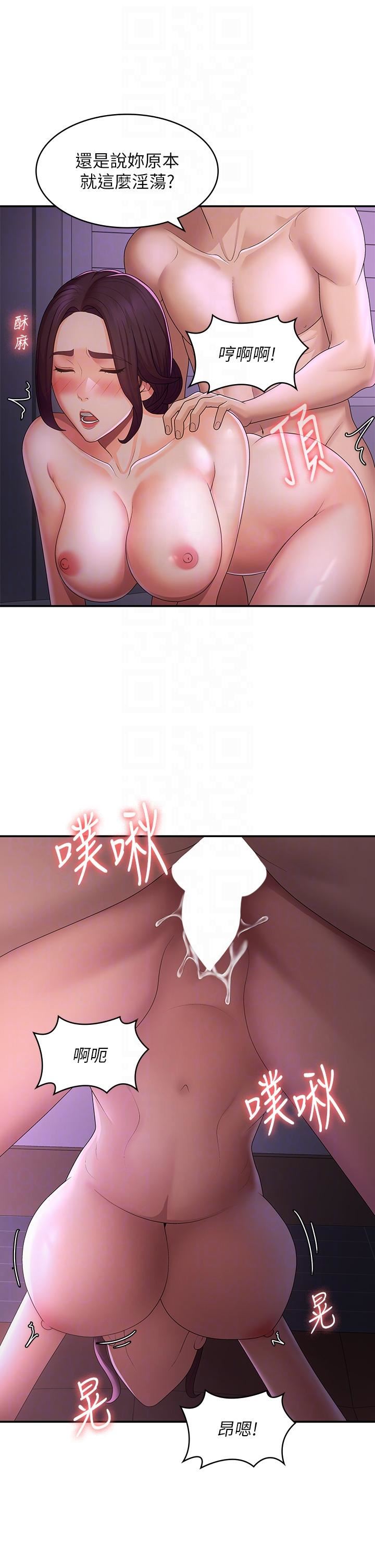 青春期小阿姨第61话-学长，我还要!