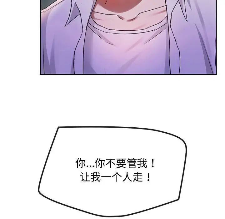 难以克制的欲望第15话