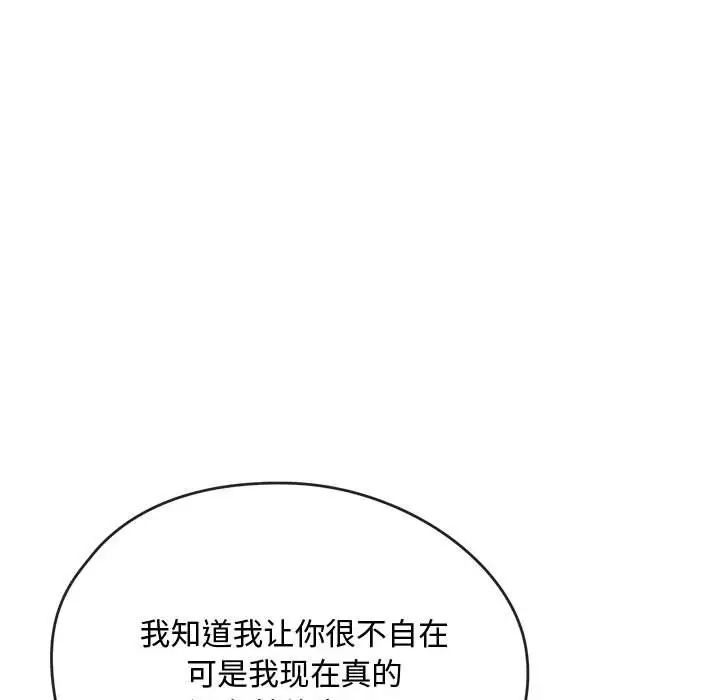 难以克制的欲望第15话