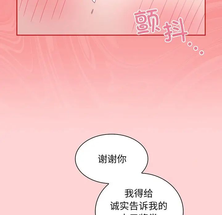 不请自来的未婚妻第48话
