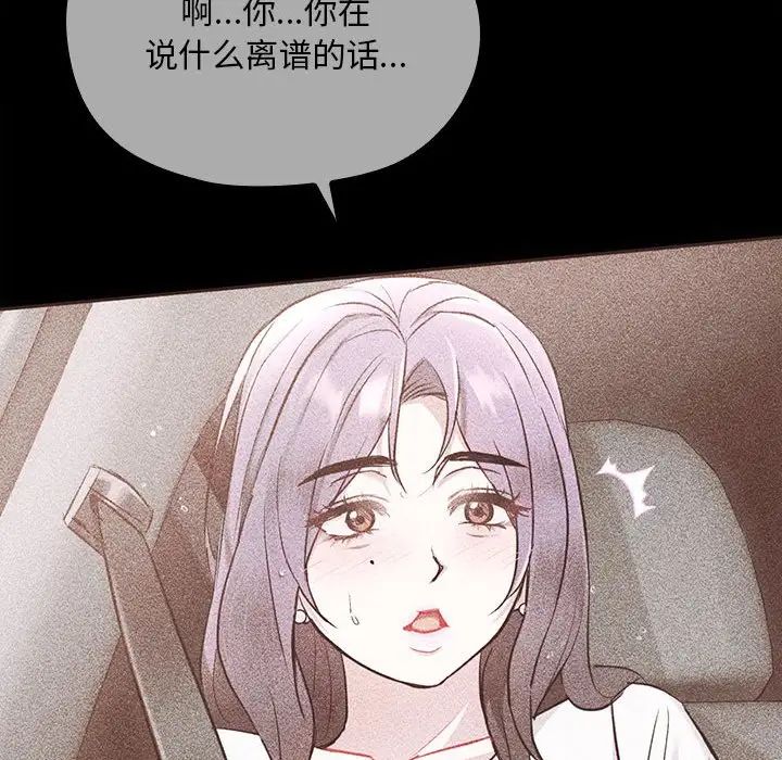 难以克制的欲望第15话