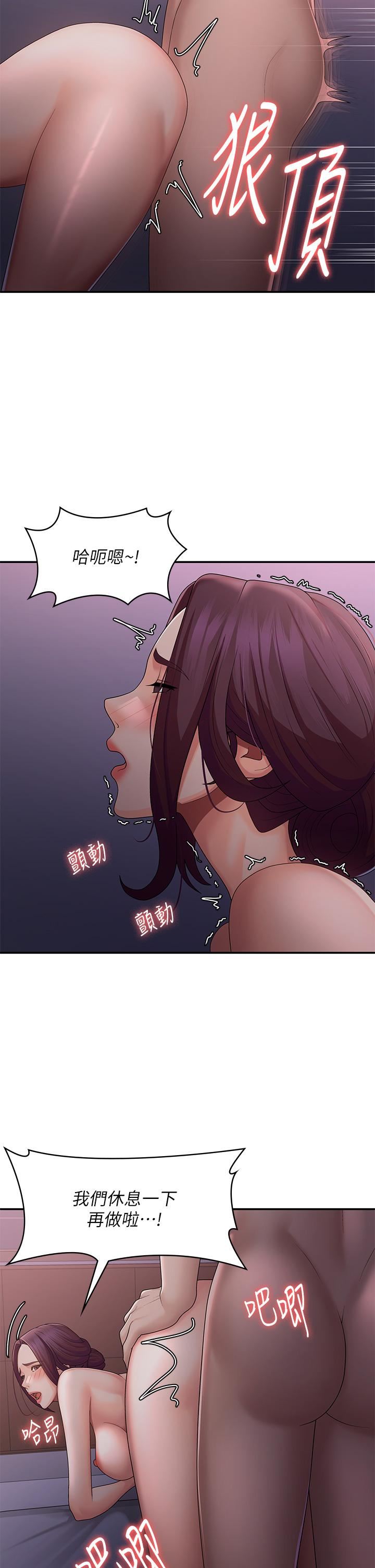 青春期小阿姨第62话-令人心痛的第一次