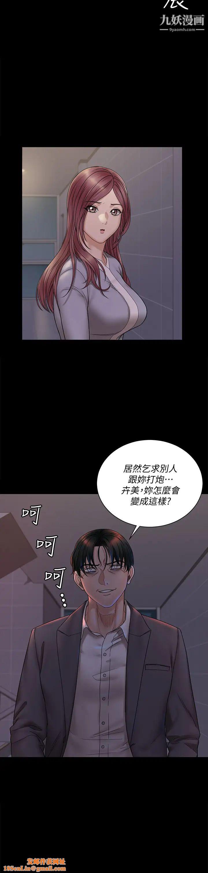 迎新小套房第171话-被绑架的高卉美