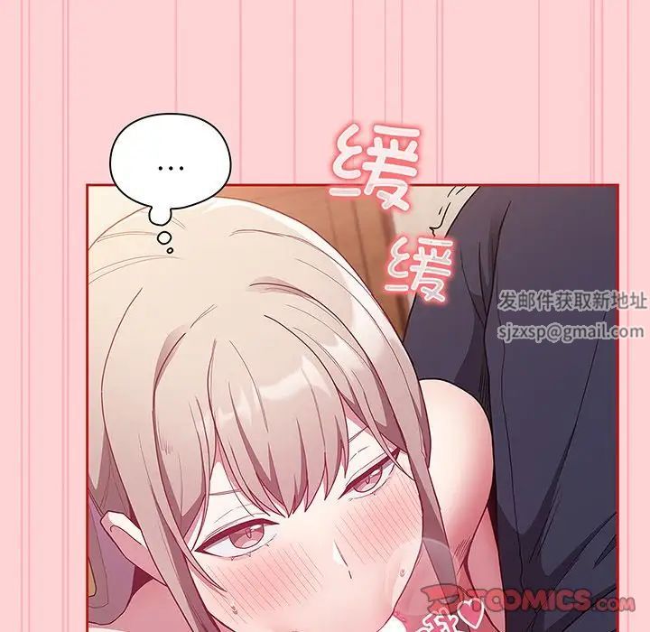 不请自来的未婚妻第48话