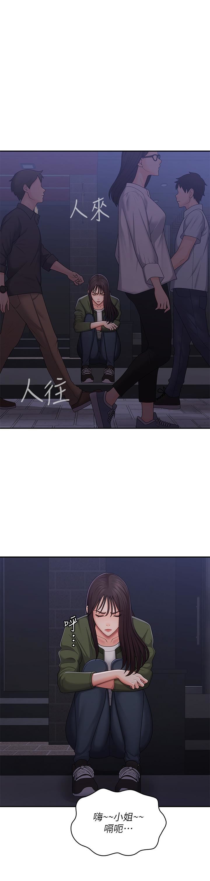 青春期小阿姨第62话-令人心痛的第一次