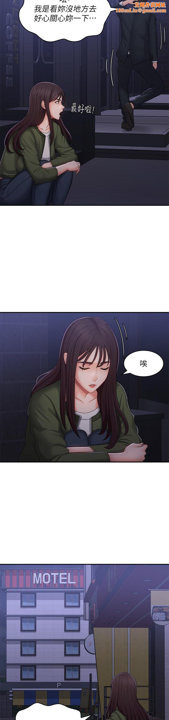 青春期小阿姨第62话-令人心痛的第一次