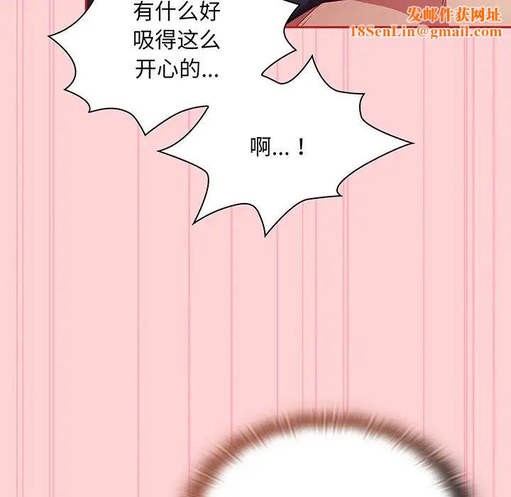 不请自来的未婚妻第48话