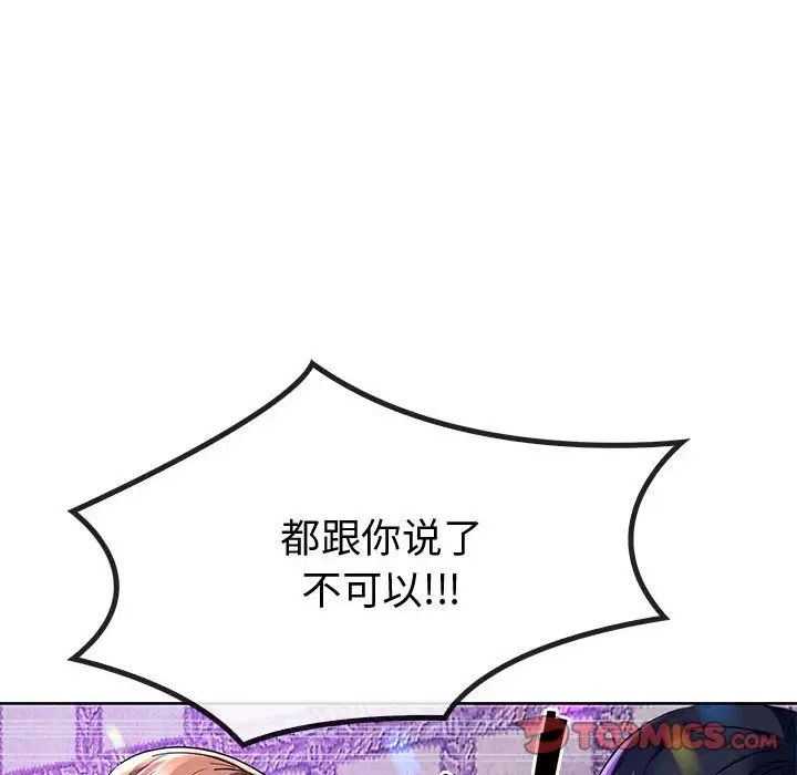 难以克制的欲望第16话