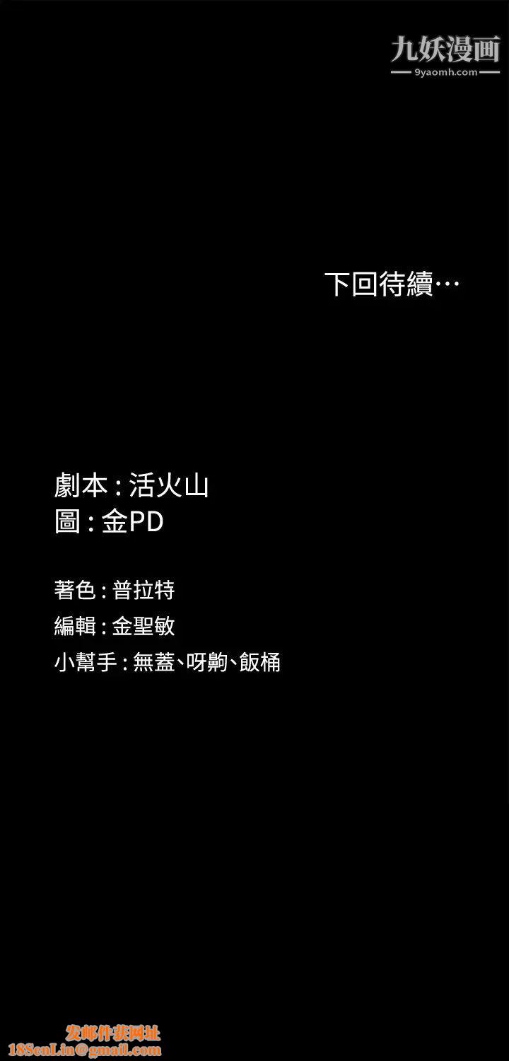 迎新小套房第171话-被绑架的高卉美