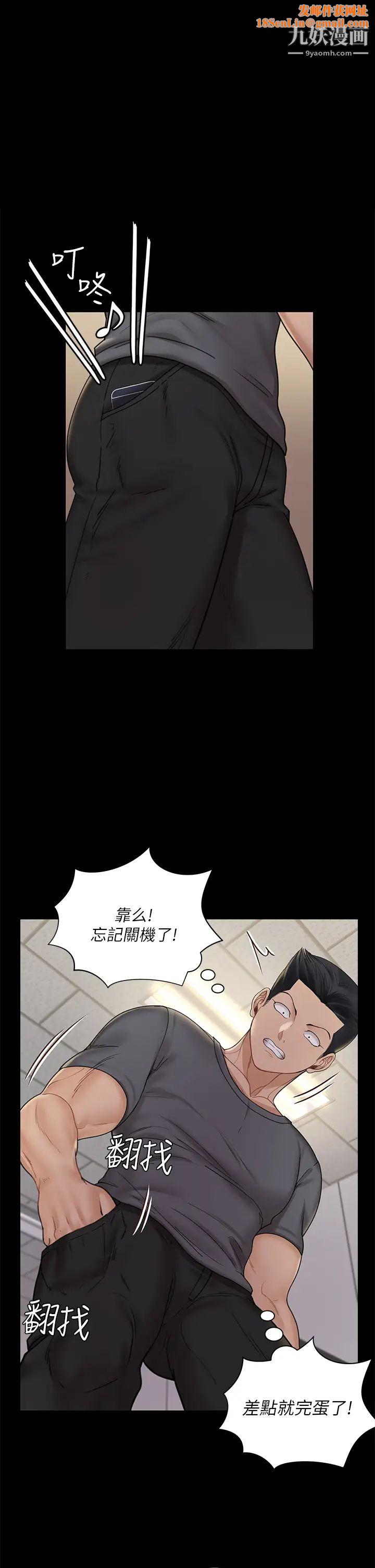 迎新小套房第172话-展开最后死战的江霖
