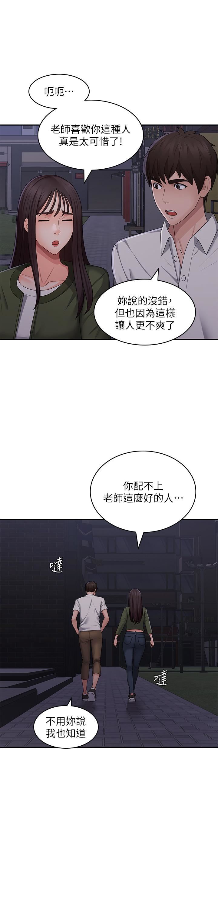 青春期小阿姨第62话-令人心痛的第一次