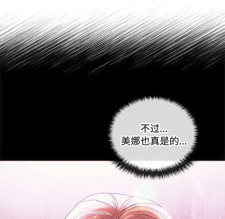 难以克制的欲望第16话