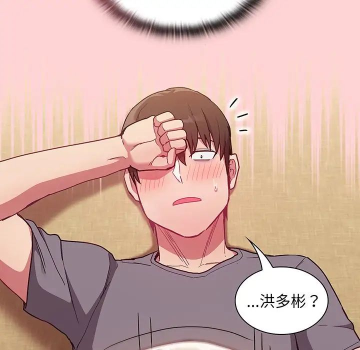 不请自来的未婚妻第48话