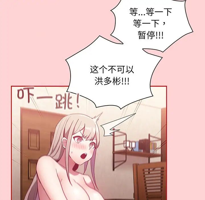 不请自来的未婚妻第48话