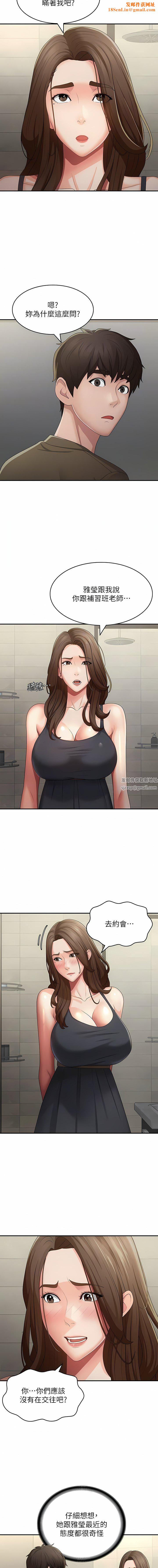 青春期小阿姨第63话-跟小妈久违的温存