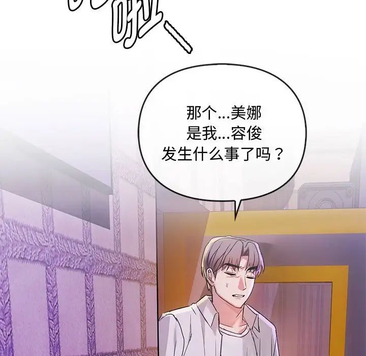 难以克制的欲望第16话
