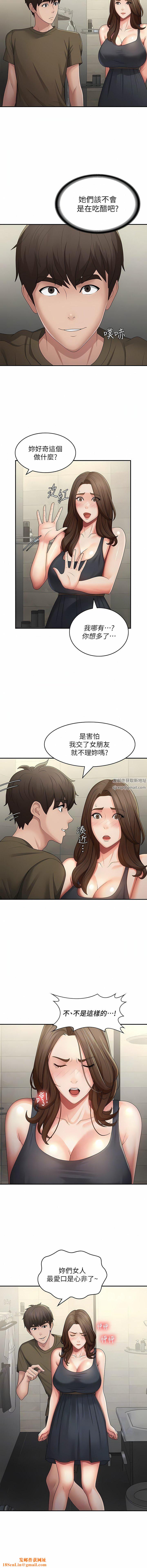 青春期小阿姨第63话-跟小妈久违的温存