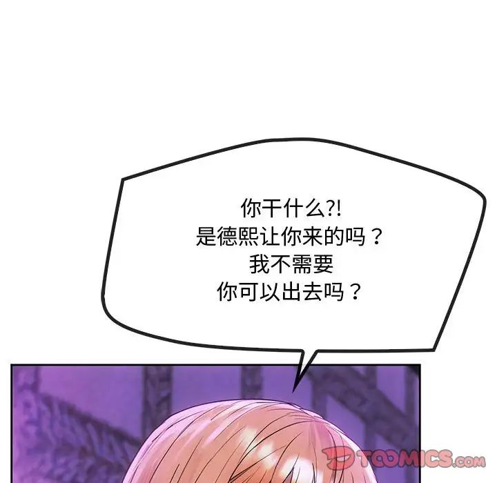 难以克制的欲望第16话