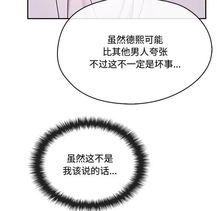 难以克制的欲望第16话