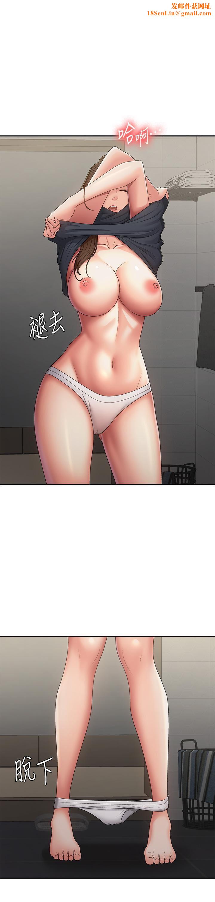 青春期小阿姨第64话-卉莹，我来帮妳洗!